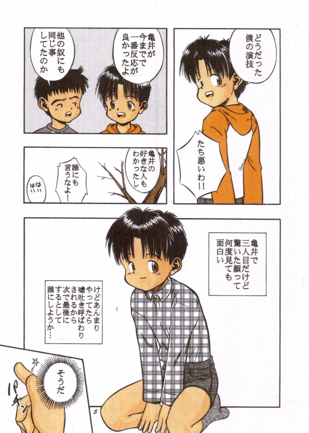 [Kamisae Ryouya] Honto no Kotoba Fhentai - Page 5