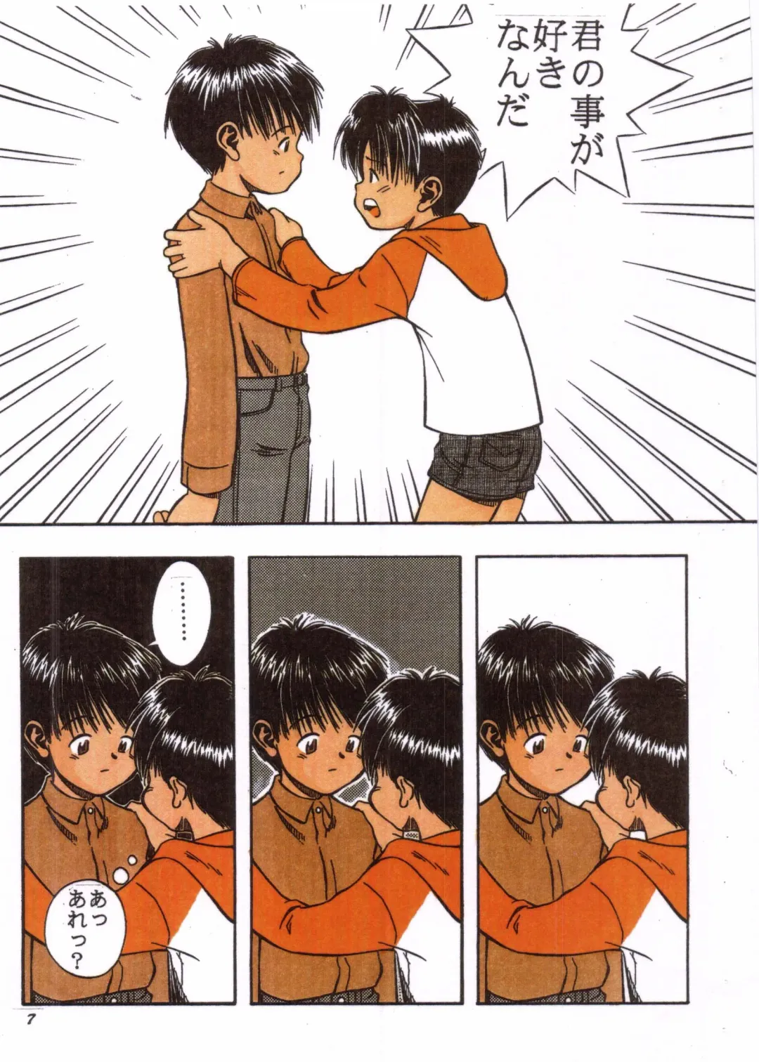 [Kamisae Ryouya] Honto no Kotoba Fhentai - Page 7