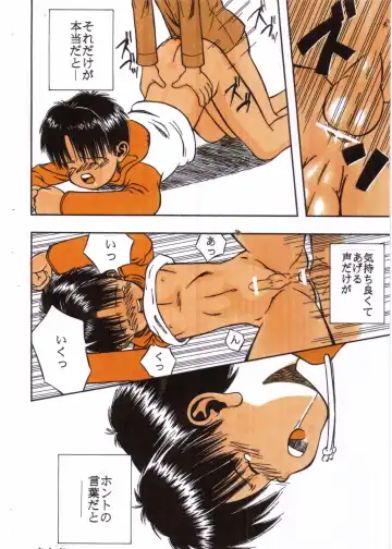 [Kamisae Ryouya] Honto no Kotoba Fhentai - Page 16