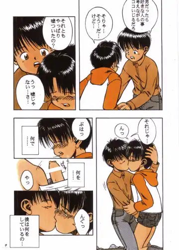 [Kamisae Ryouya] Honto no Kotoba Fhentai - Page 9