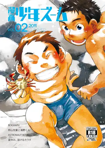 Read [Shigemaru Shigeru] Manga Shounen Zoom Vol. 02 - Fhentai.net