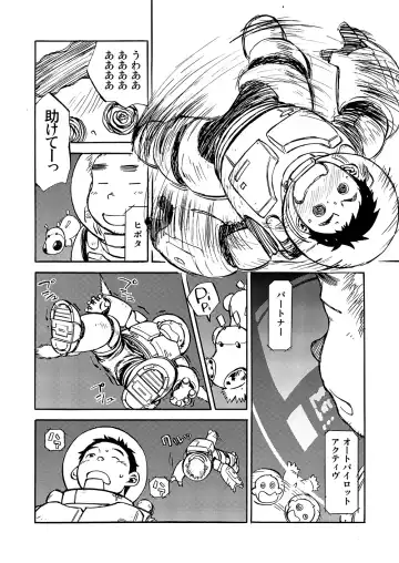 [Shigemaru Shigeru] Manga Shounen Zoom Vol. 02 Fhentai.net - Page 24