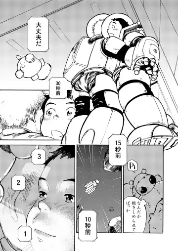 [Shigemaru Shigeru] Manga Shounen Zoom Vol. 02 Fhentai.net - Page 29