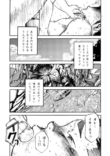 [Shigemaru Shigeru] Manga Shounen Zoom Vol. 02 Fhentai.net - Page 47