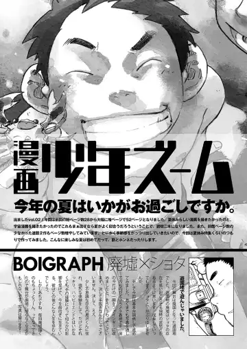 [Shigemaru Shigeru] Manga Shounen Zoom Vol. 02 Fhentai.net - Page 49