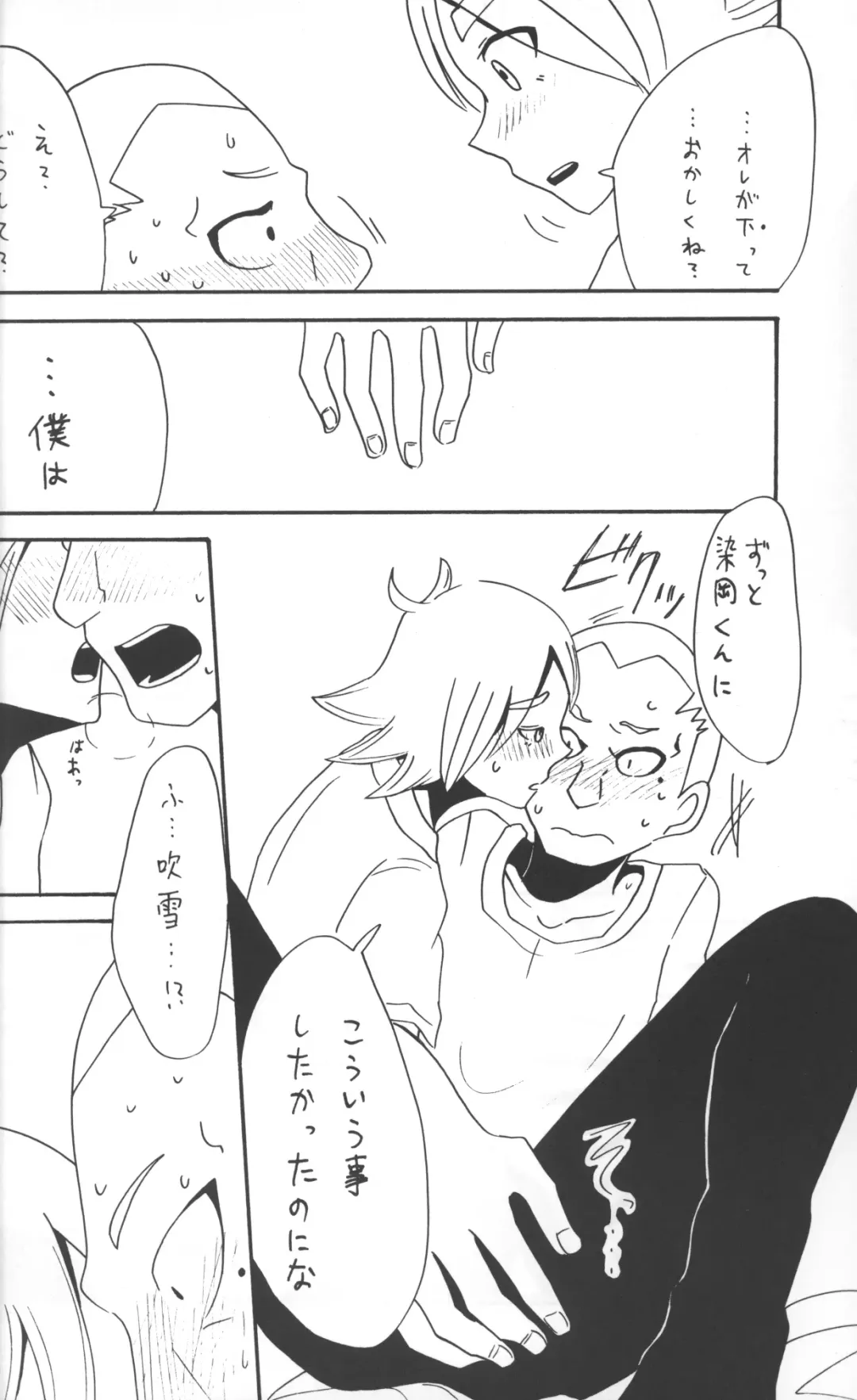 Omoi ha dai setsugen wo koete Fhentai - Page 15