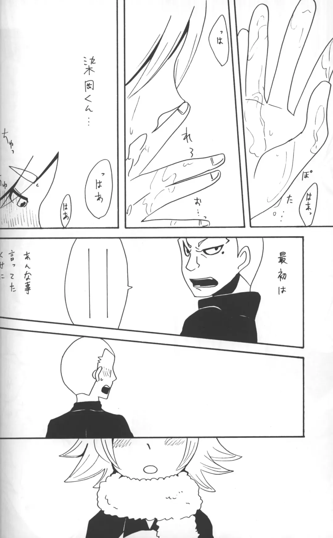 Omoi ha dai setsugen wo koete Fhentai - Page 21