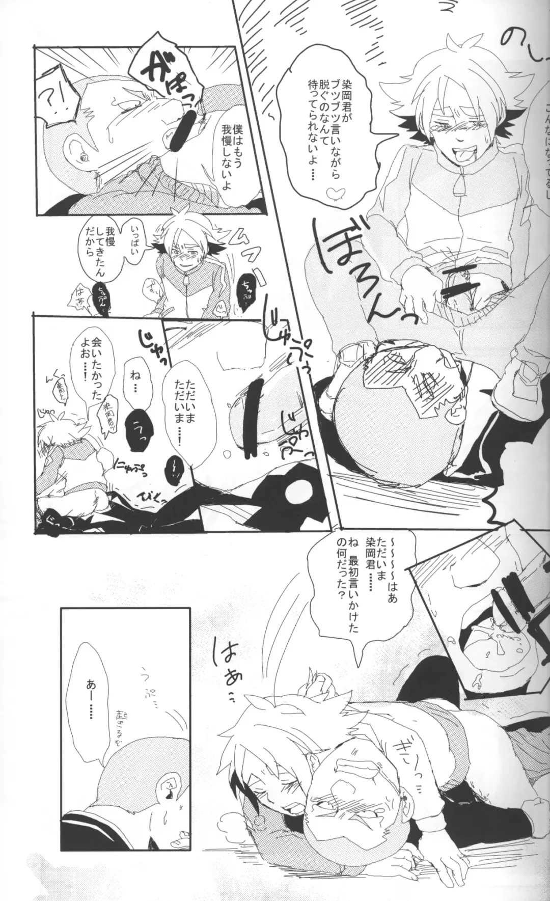 Omoi ha dai setsugen wo koete Fhentai - Page 28