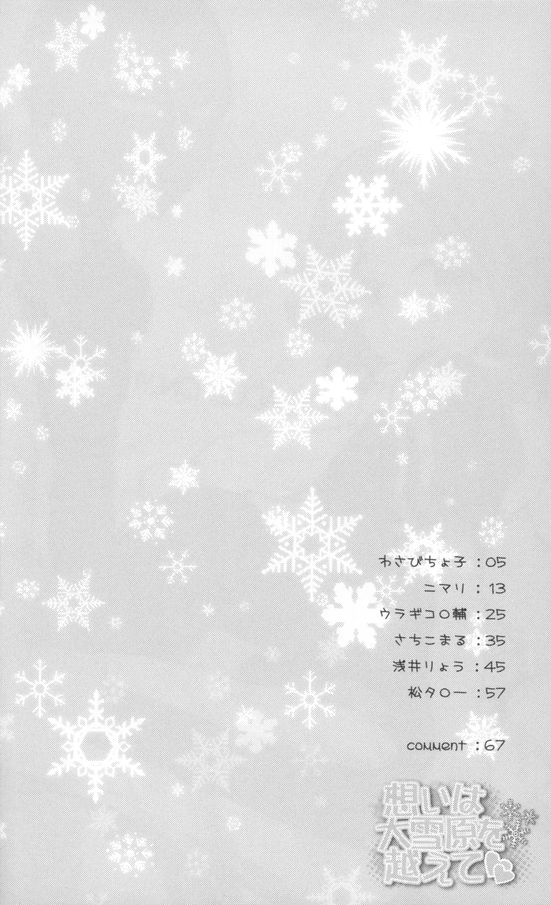 Omoi ha dai setsugen wo koete Fhentai - Page 3