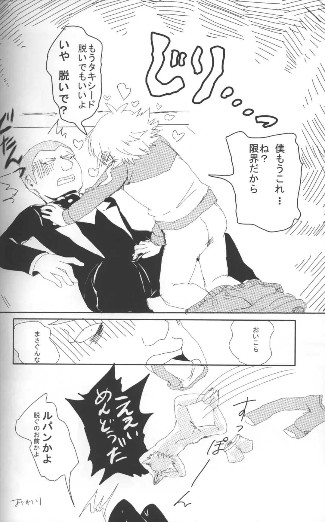 Omoi ha dai setsugen wo koete Fhentai - Page 31