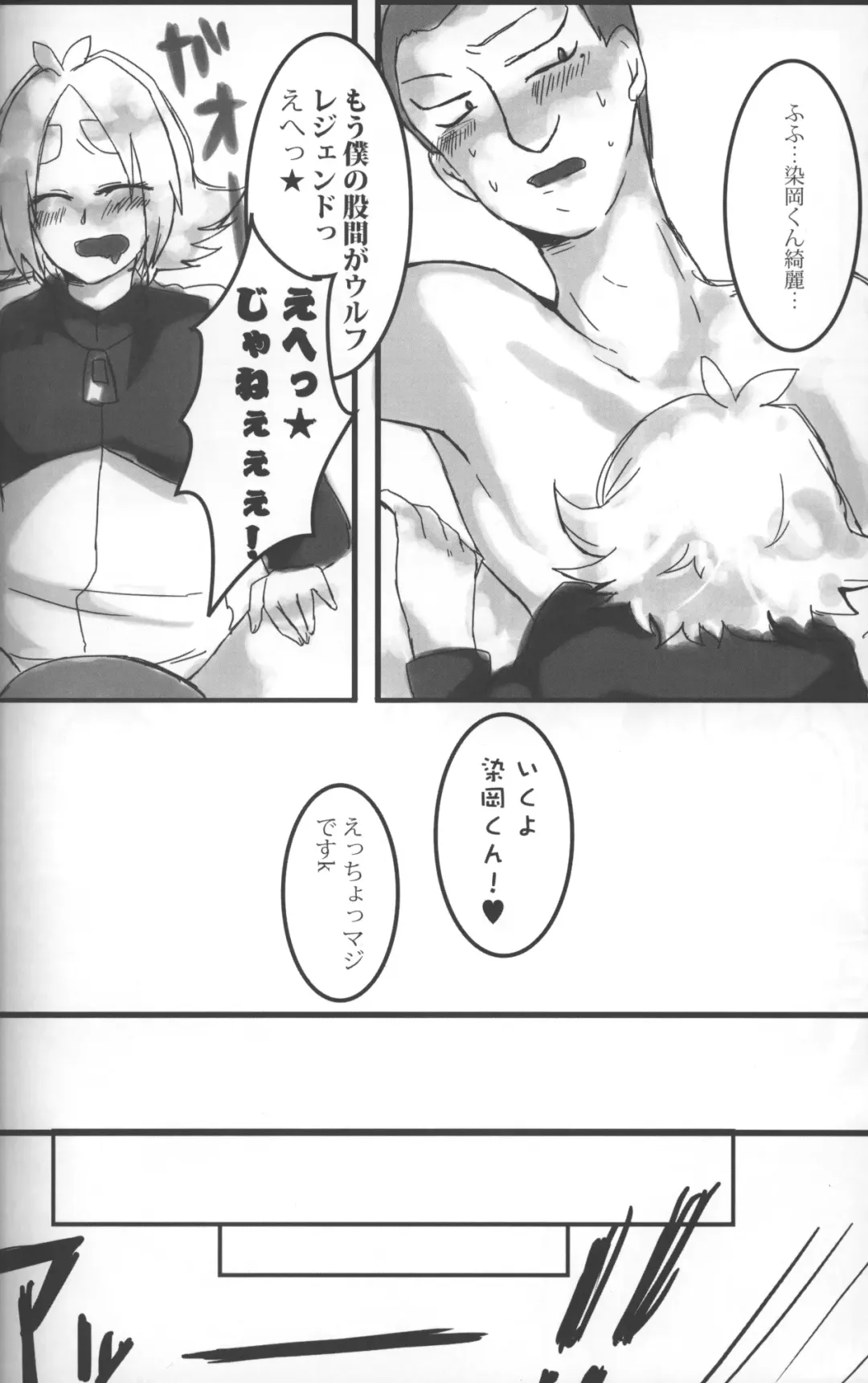 Omoi ha dai setsugen wo koete Fhentai - Page 41