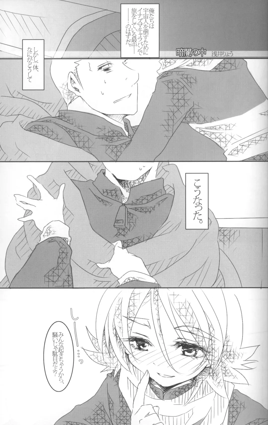 Omoi ha dai setsugen wo koete Fhentai - Page 44