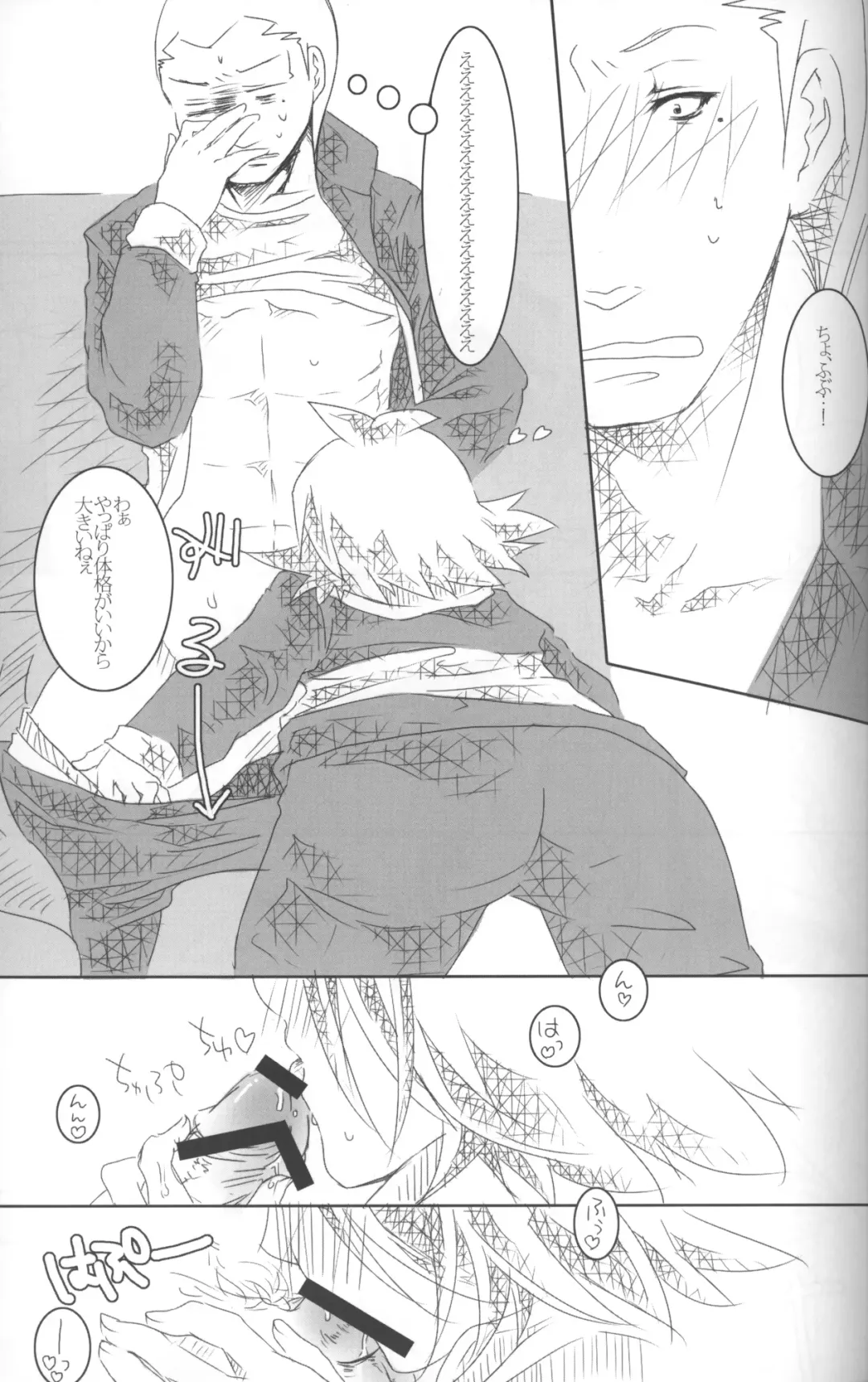 Omoi ha dai setsugen wo koete Fhentai - Page 46