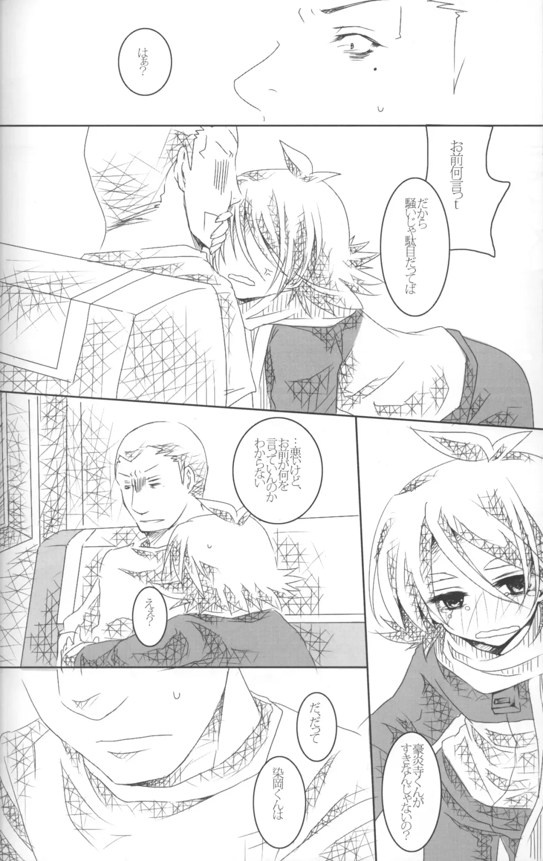 Omoi ha dai setsugen wo koete Fhentai - Page 49