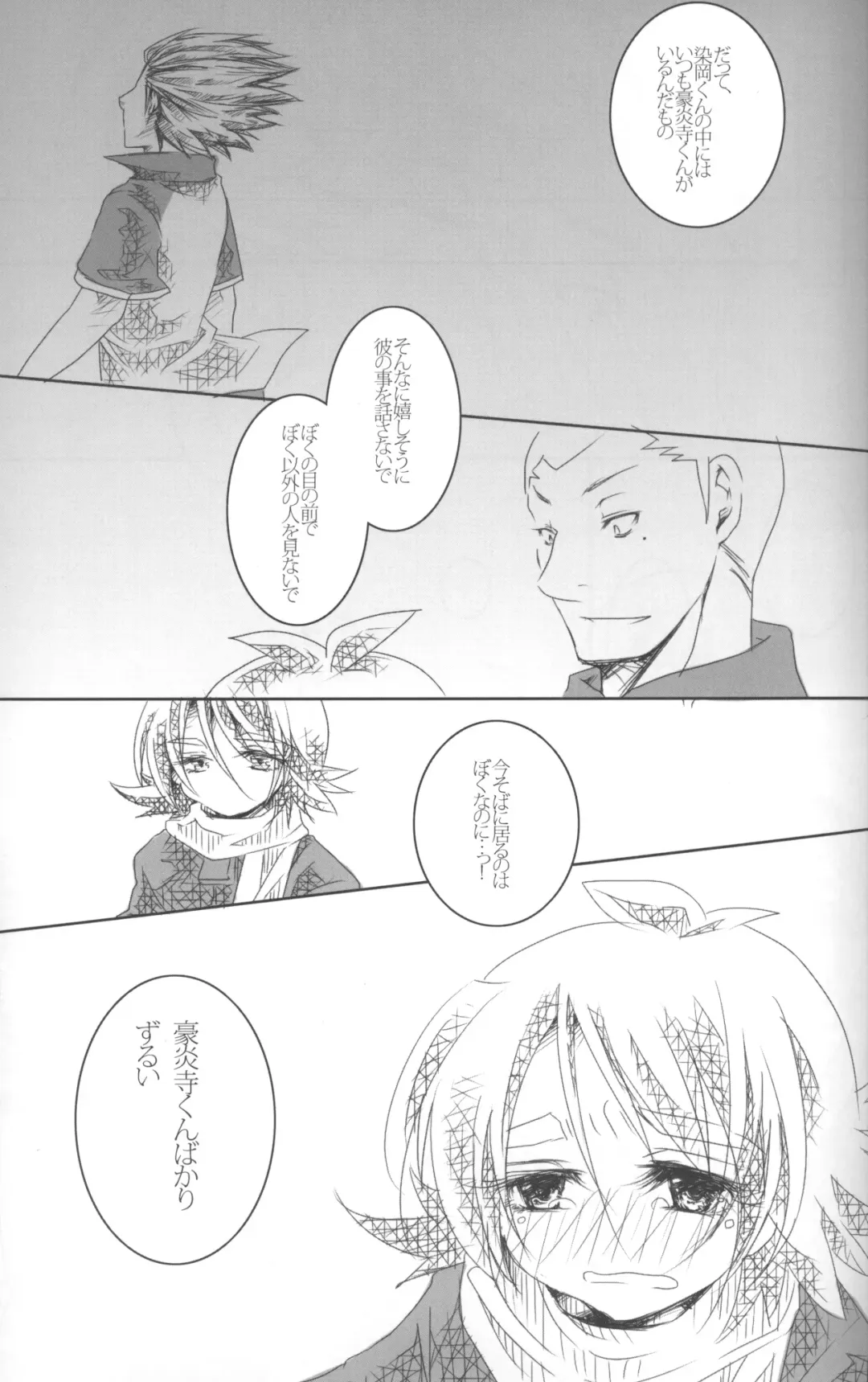 Omoi ha dai setsugen wo koete Fhentai - Page 50