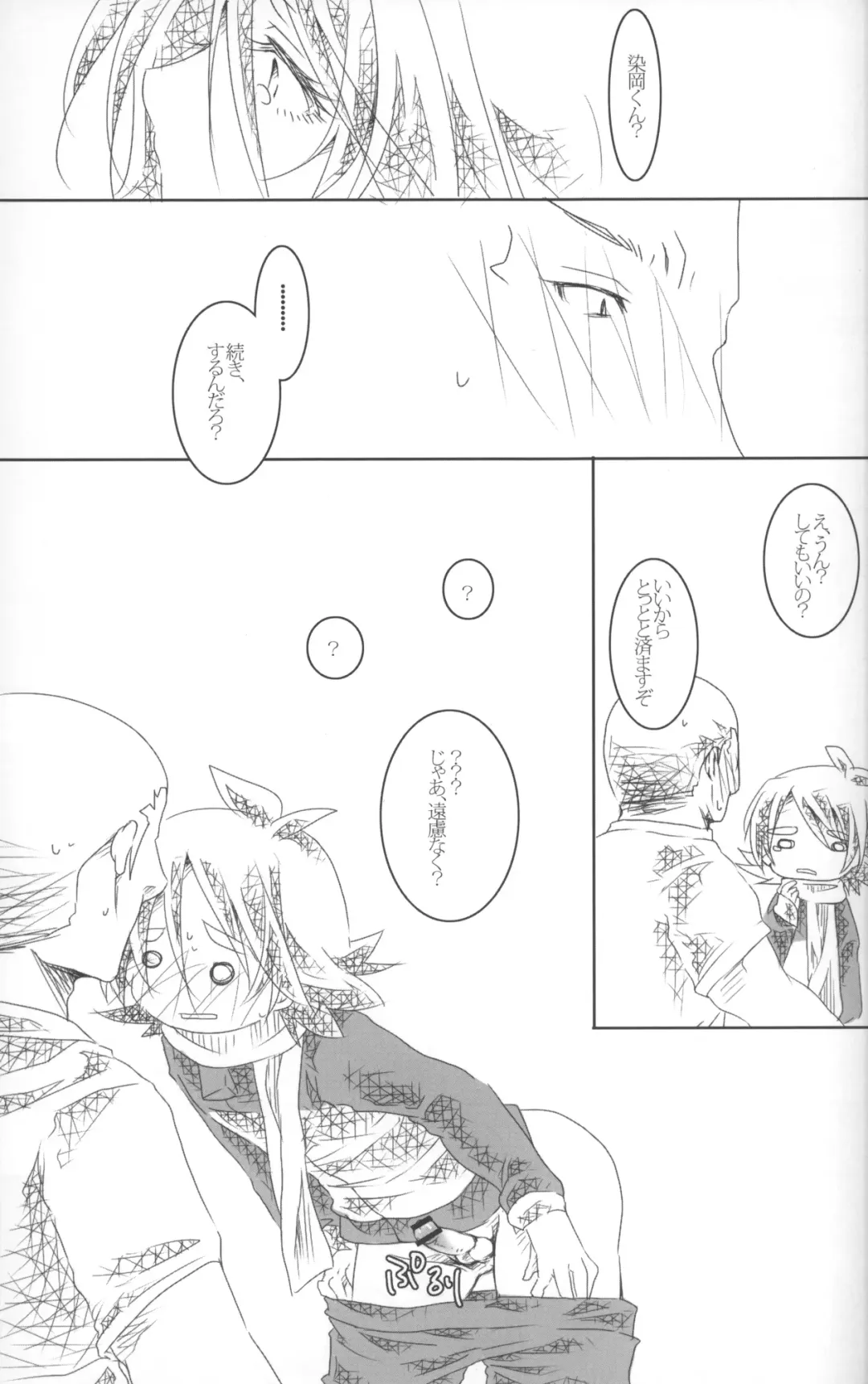 Omoi ha dai setsugen wo koete Fhentai - Page 52