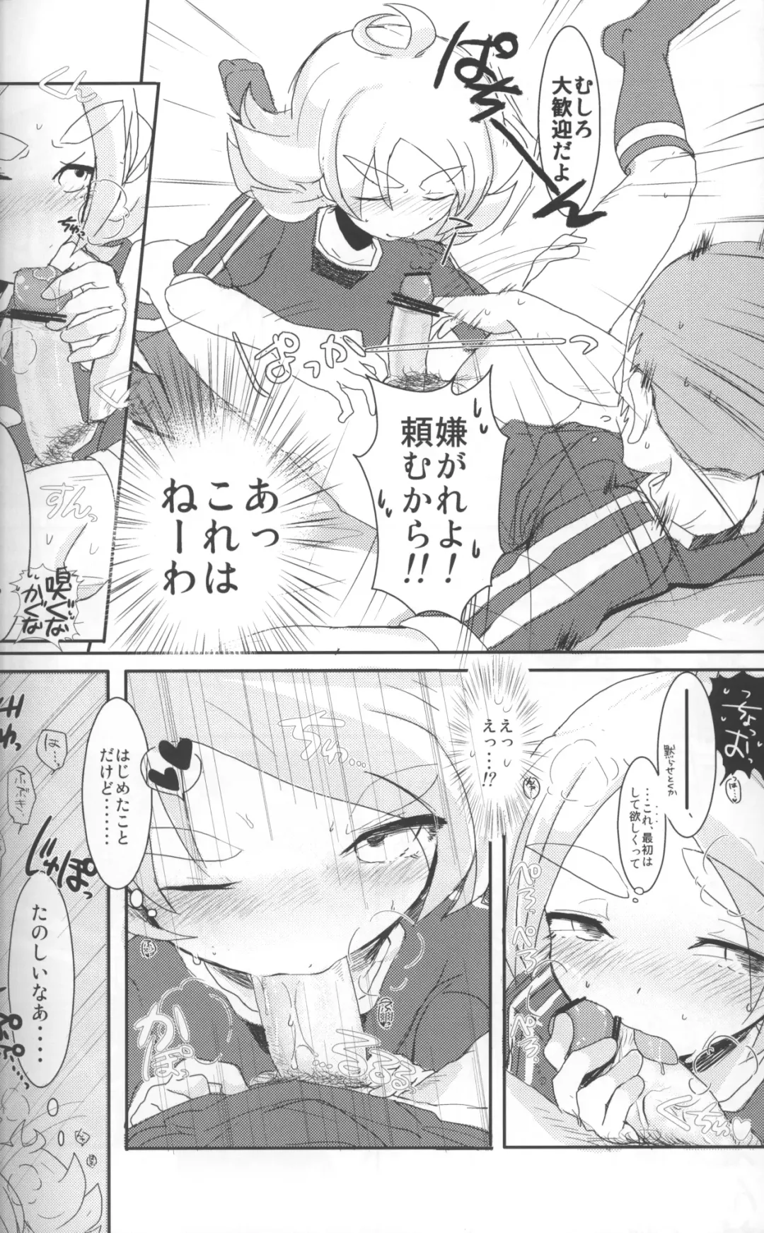 Omoi ha dai setsugen wo koete Fhentai - Page 59