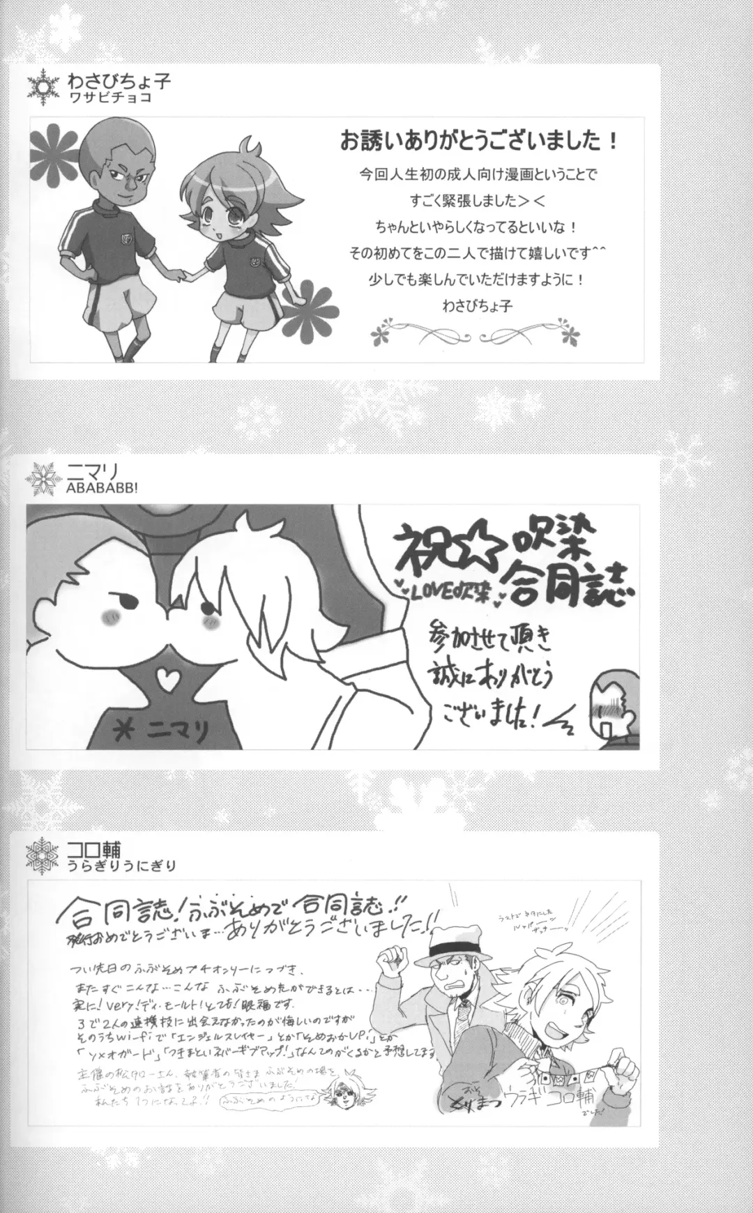 Omoi ha dai setsugen wo koete Fhentai - Page 67