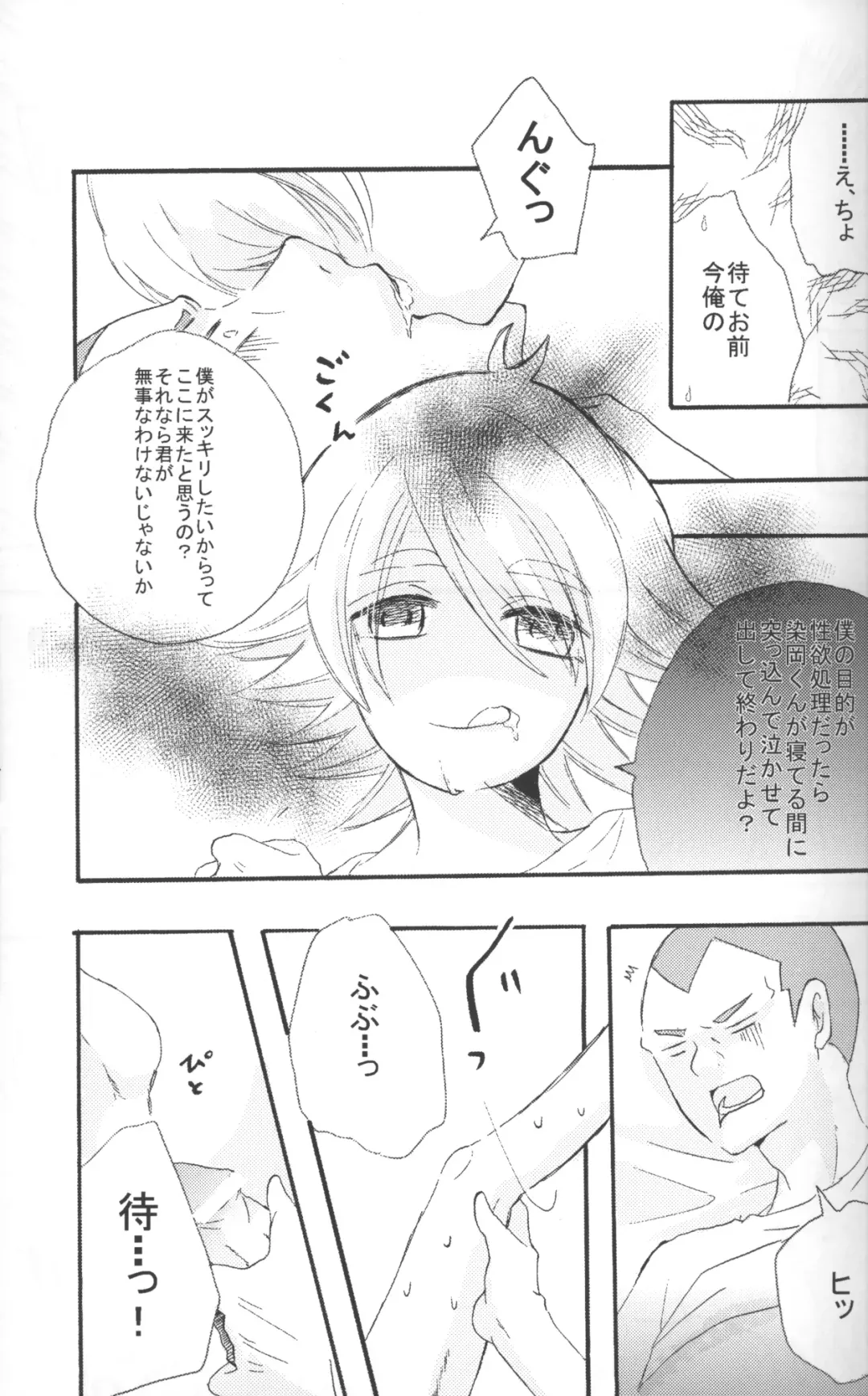 Omoi ha dai setsugen wo koete Fhentai - Page 8