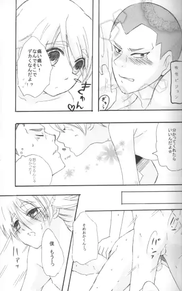 Omoi ha dai setsugen wo koete Fhentai - Page 10