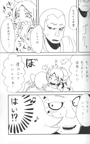 Omoi ha dai setsugen wo koete Fhentai - Page 14