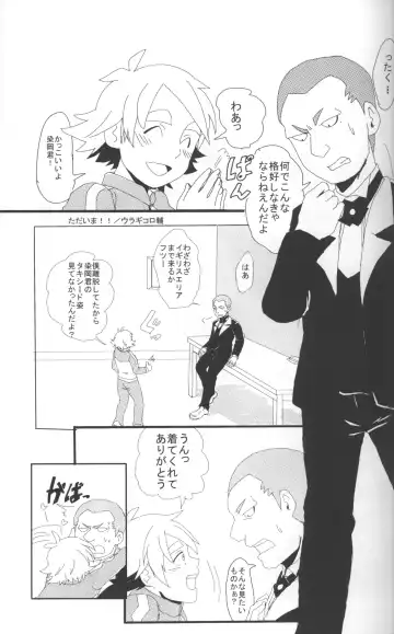 Omoi ha dai setsugen wo koete Fhentai - Page 24