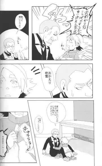 Omoi ha dai setsugen wo koete Fhentai - Page 29