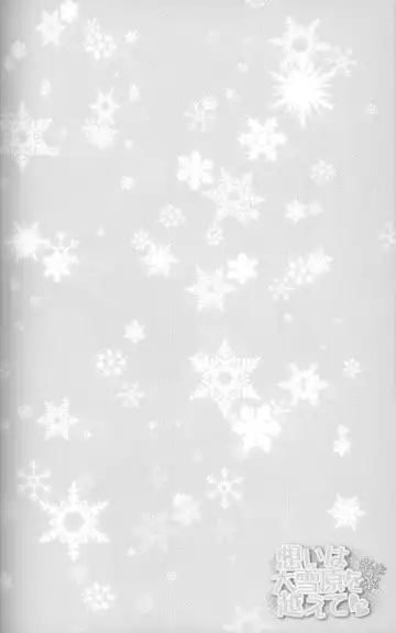 Omoi ha dai setsugen wo koete Fhentai - Page 33