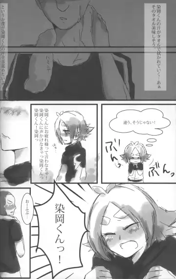 Omoi ha dai setsugen wo koete Fhentai - Page 35