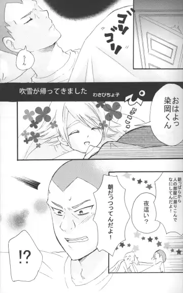 Omoi ha dai setsugen wo koete Fhentai - Page 4