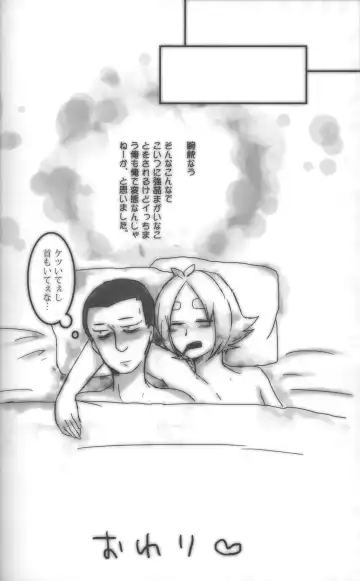 Omoi ha dai setsugen wo koete Fhentai - Page 43