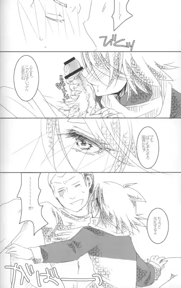 Omoi ha dai setsugen wo koete Fhentai - Page 47