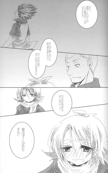 Omoi ha dai setsugen wo koete Fhentai - Page 50