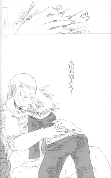 Omoi ha dai setsugen wo koete Fhentai - Page 51