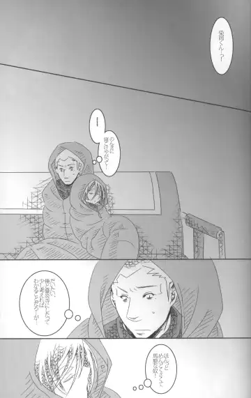 Omoi ha dai setsugen wo koete Fhentai - Page 54