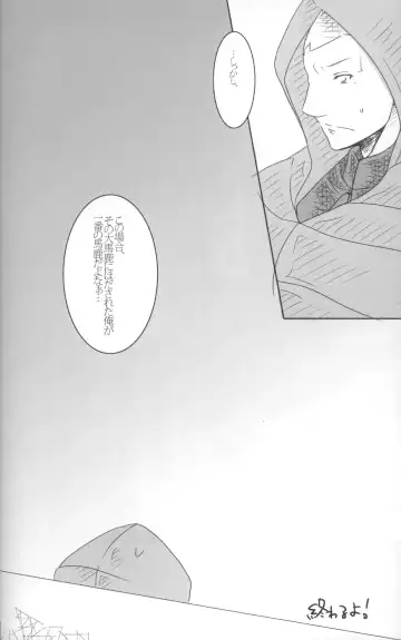 Omoi ha dai setsugen wo koete Fhentai - Page 55