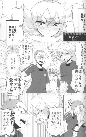 Omoi ha dai setsugen wo koete Fhentai - Page 56