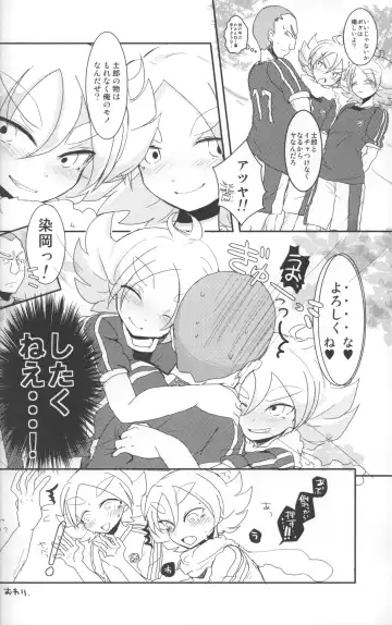 Omoi ha dai setsugen wo koete Fhentai - Page 65