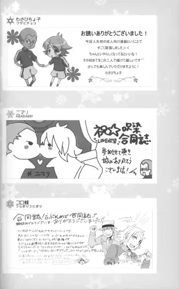 Omoi ha dai setsugen wo koete Fhentai - Page 67