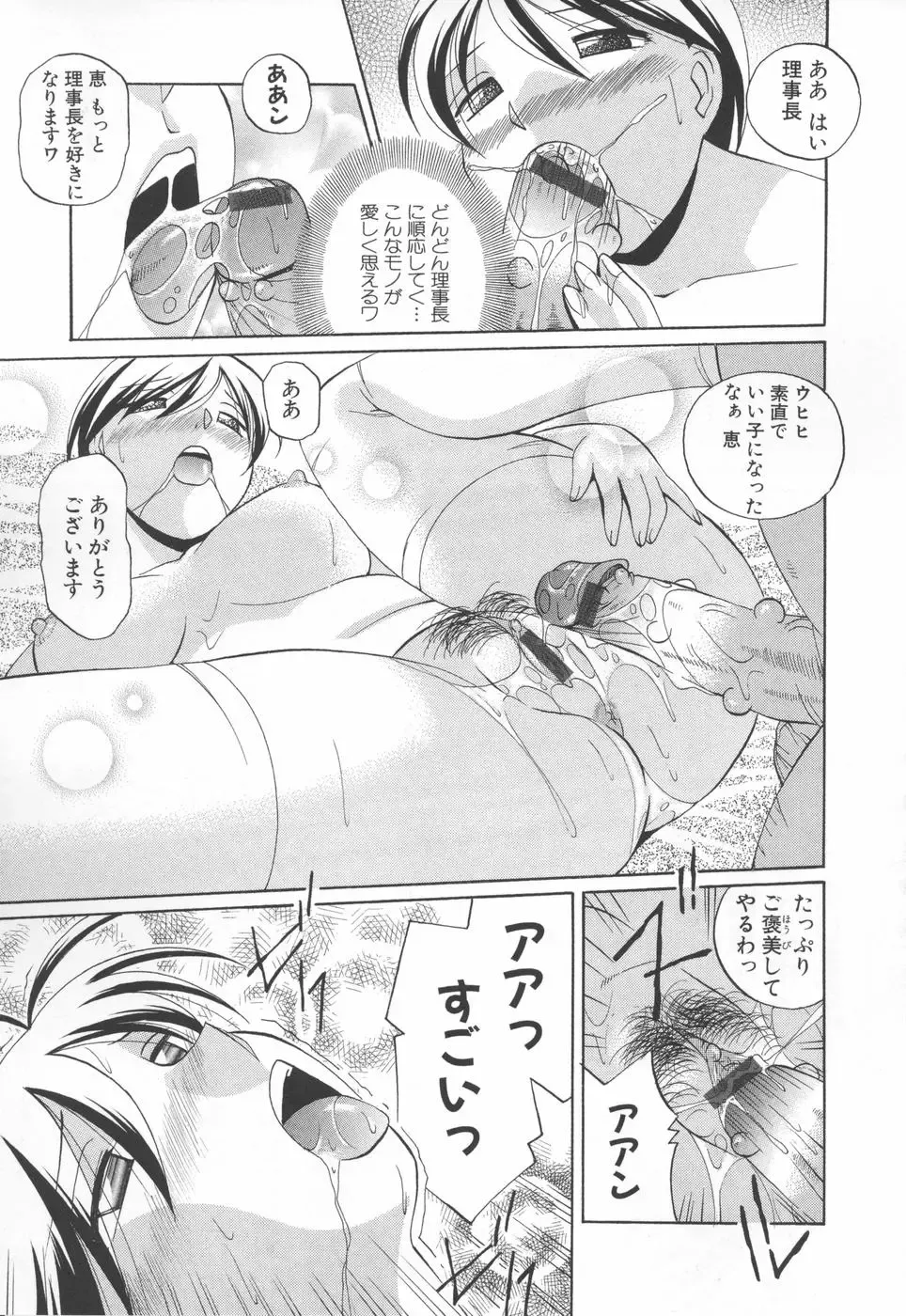 [Chuuka Naruto] Sennou Gakuen Fhentai - Page 115