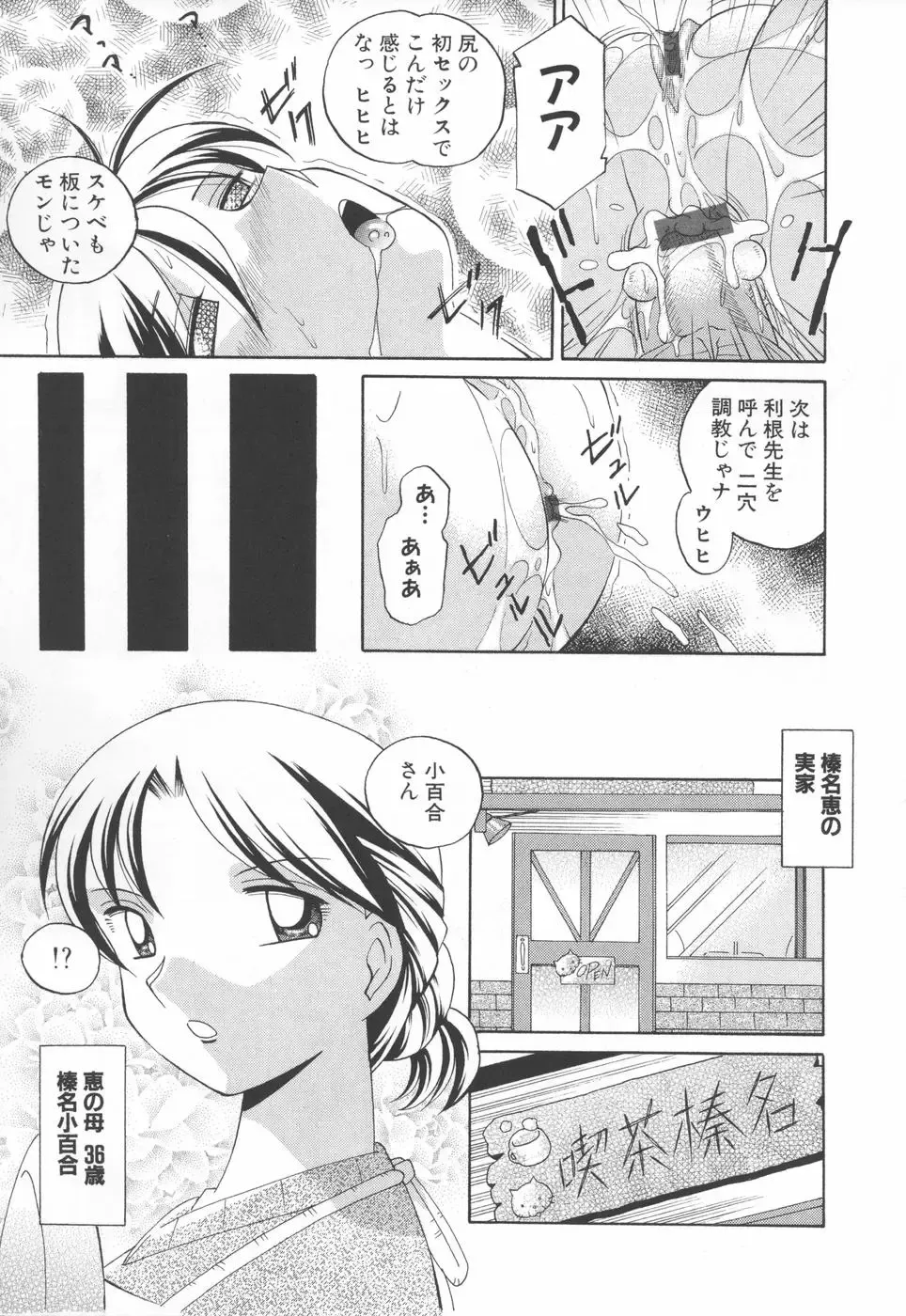 [Chuuka Naruto] Sennou Gakuen Fhentai - Page 127