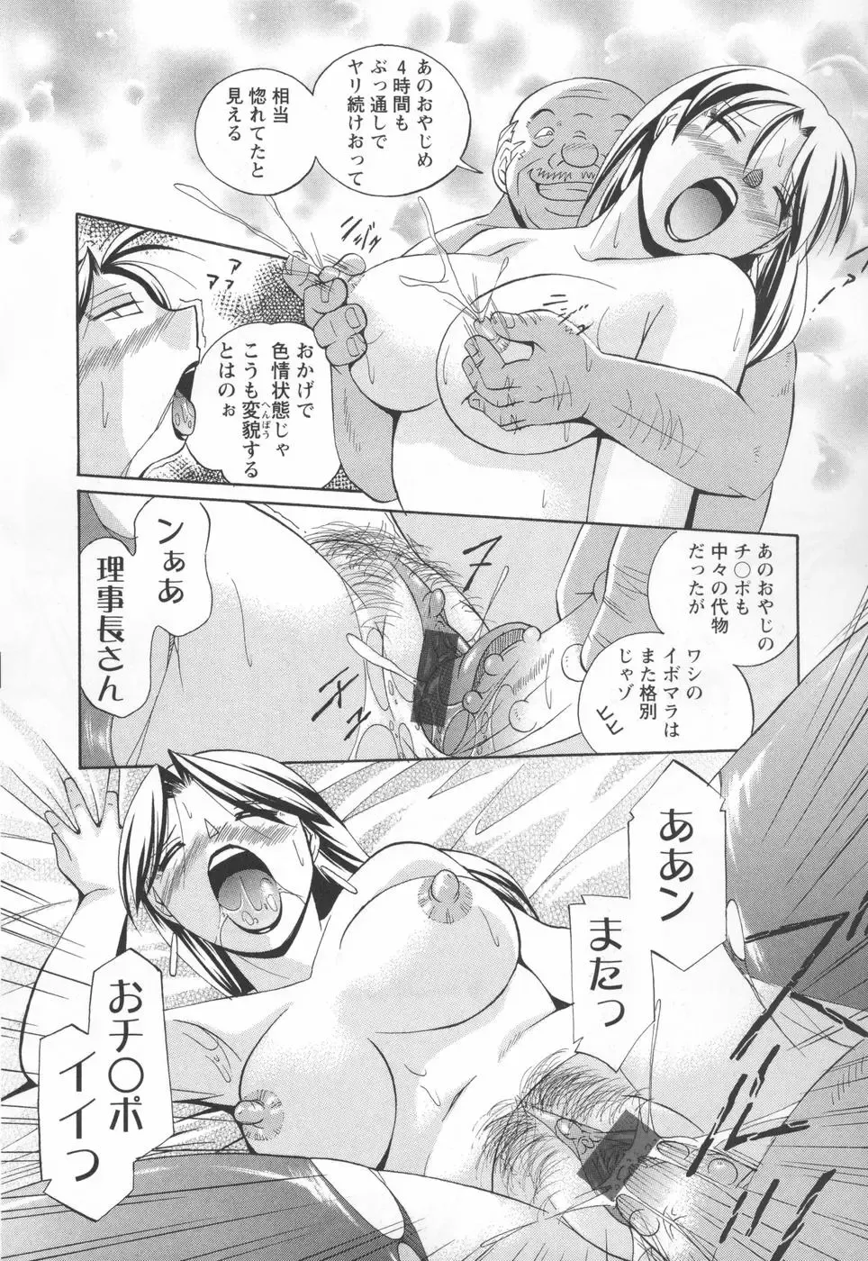 [Chuuka Naruto] Sennou Gakuen Fhentai - Page 148