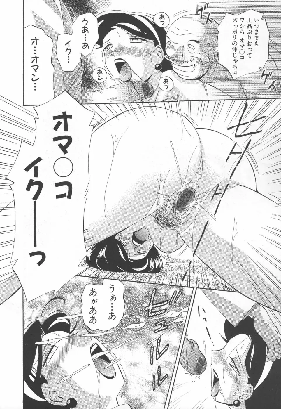 [Chuuka Naruto] Sennou Gakuen Fhentai - Page 38