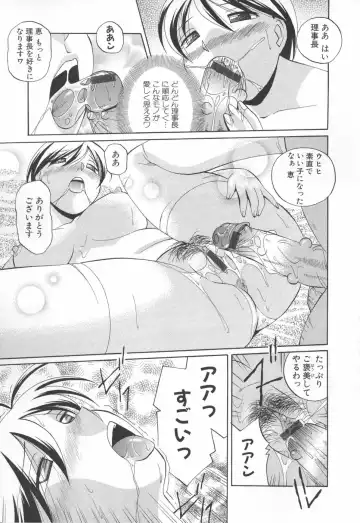 [Chuuka Naruto] Sennou Gakuen Fhentai - Page 115