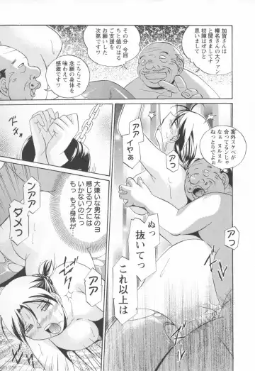 [Chuuka Naruto] Sennou Gakuen Fhentai - Page 145