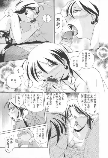 [Chuuka Naruto] Sennou Gakuen Fhentai - Page 153