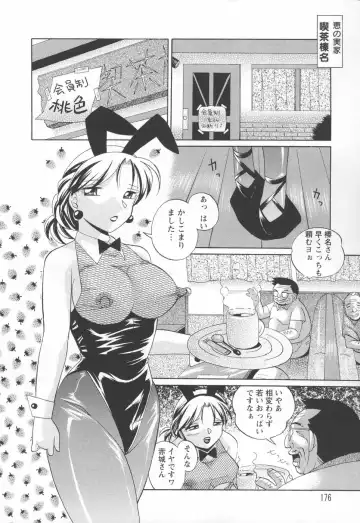 [Chuuka Naruto] Sennou Gakuen Fhentai - Page 178