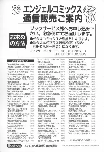 [Chuuka Naruto] Sennou Gakuen Fhentai - Page 195