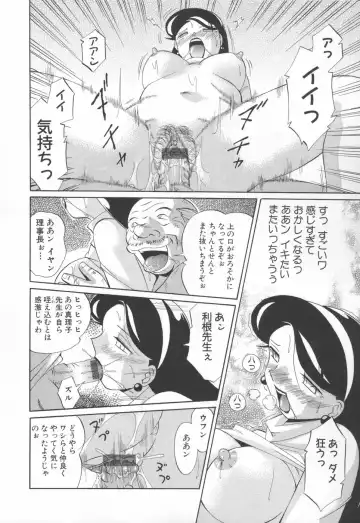 [Chuuka Naruto] Sennou Gakuen Fhentai - Page 36