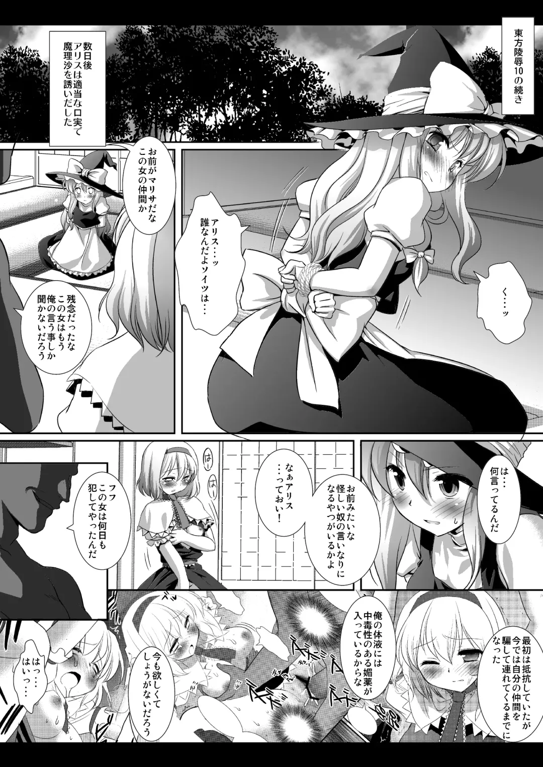 [Nagiyama] Touhou H Ichi Fhentai.net - Page 3